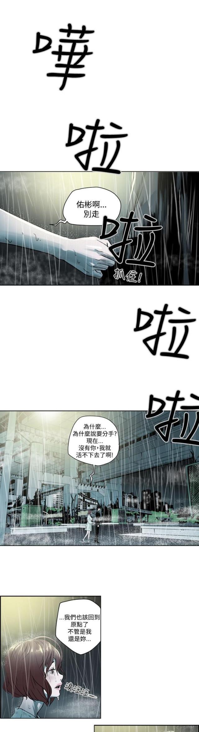 布局高手 第1章漫画,第1话1图