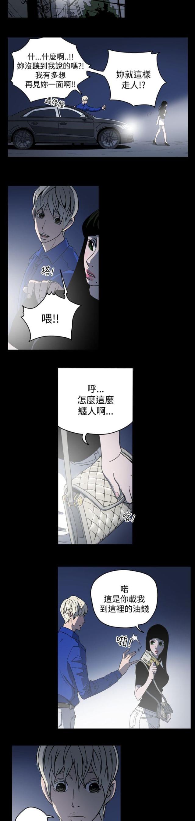 布局高手漫画,第10话5图