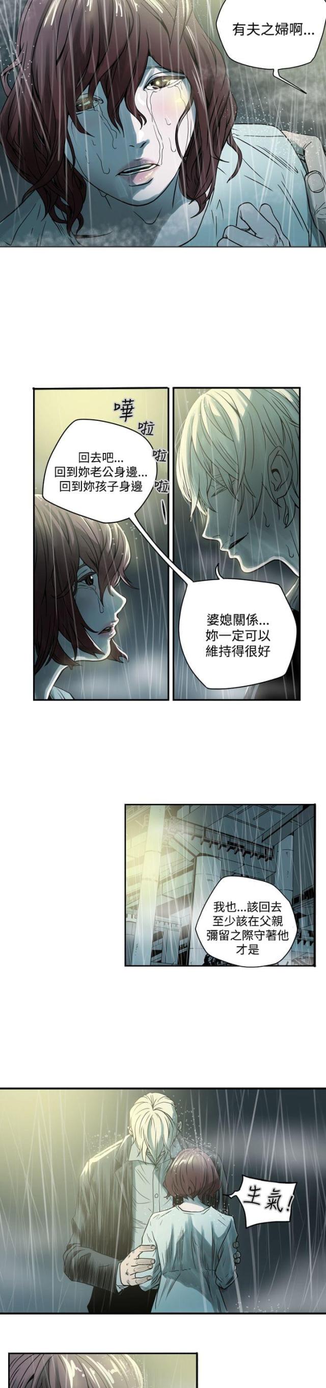 布局高手 第1章漫画,第1话3图