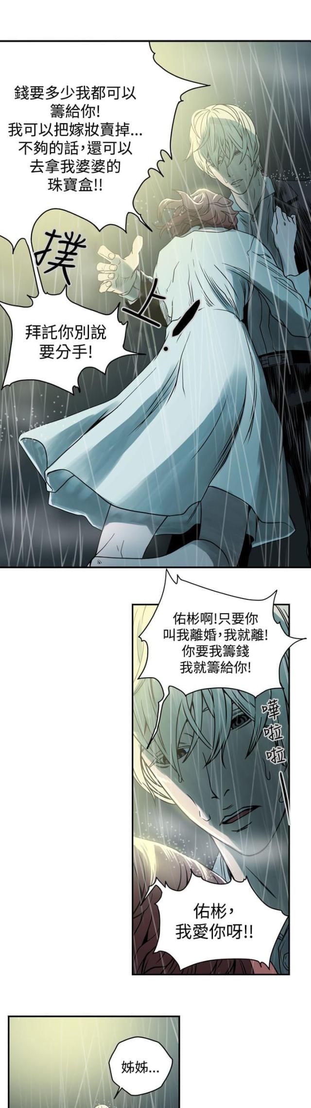 布局高手 第1章漫画,第1话5图