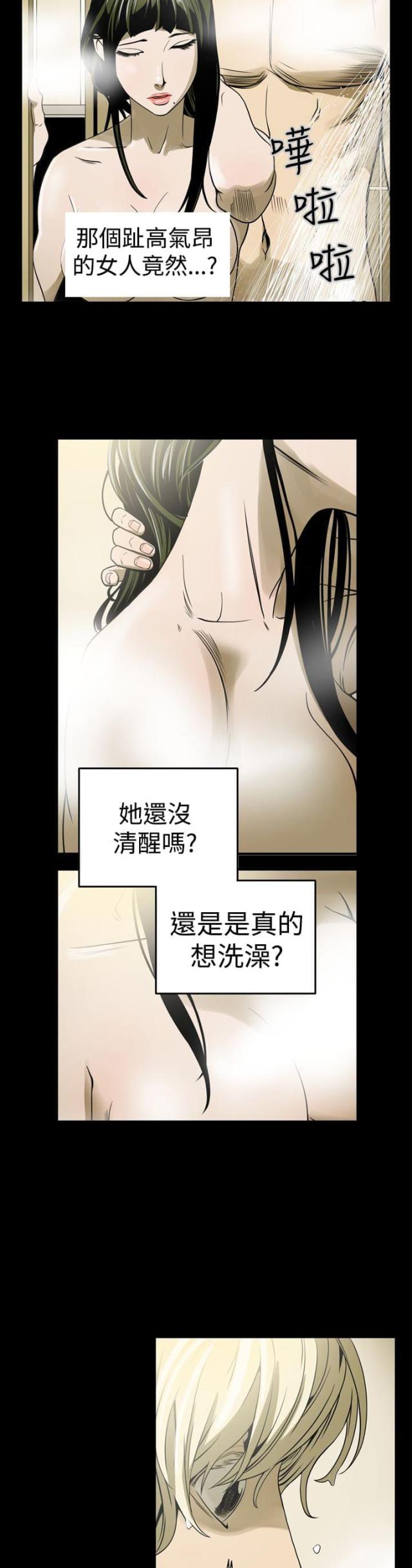 布局高手漫画,第5话2图