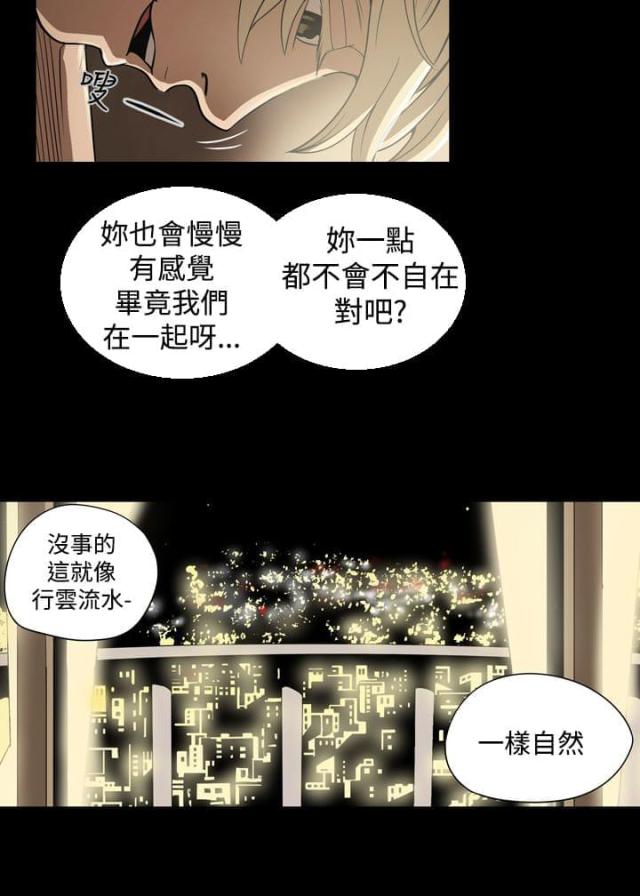 布局高手全文免费阅读全文漫画,第6话3图