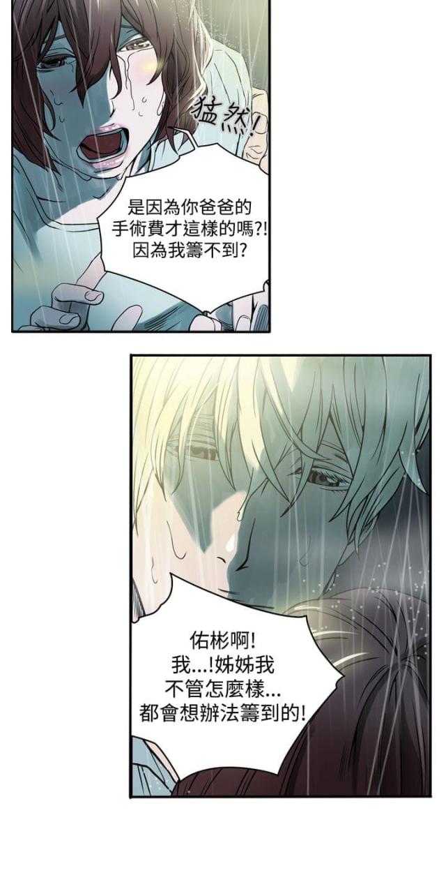 布局高手 第1章漫画,第1话4图