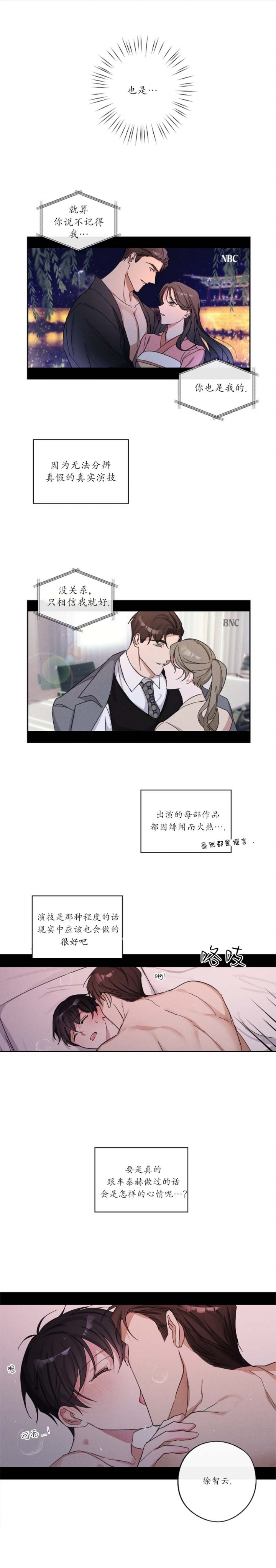 在我身边，亲爱的！漫画,第9话1图