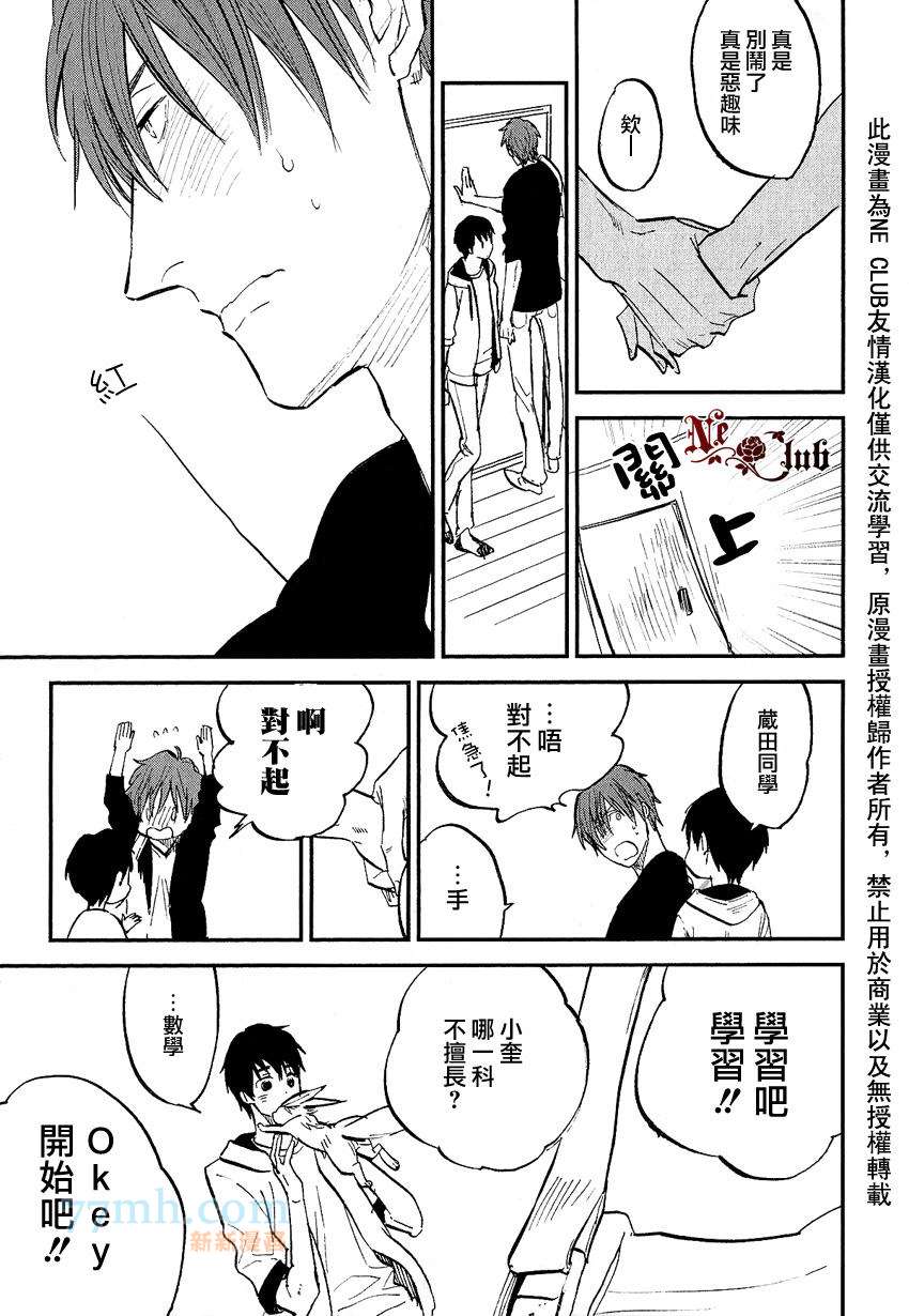 消失的七草花漫画,第5话1图