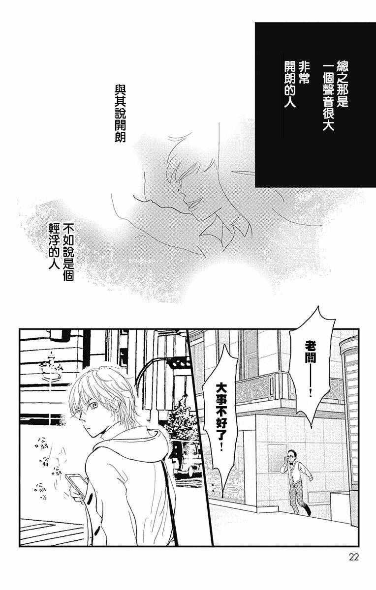 SPA DATE 漫画,第1话3图