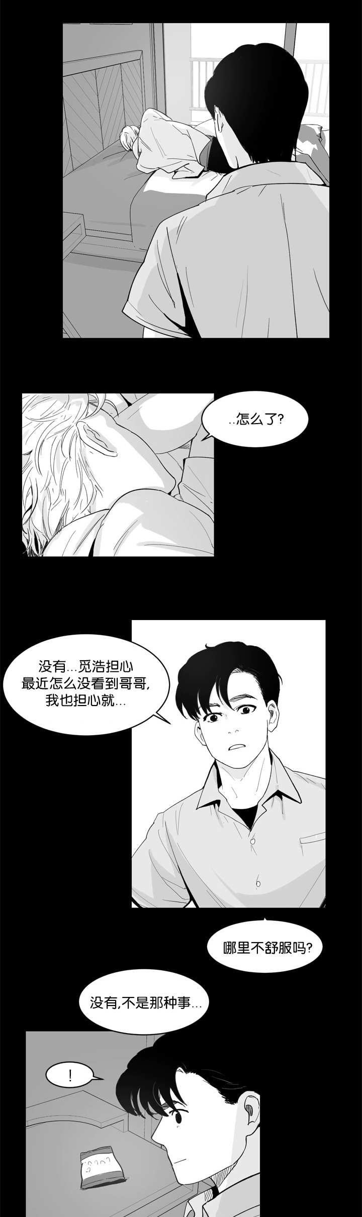 朱罗家族 在哪可以看漫画,第11话4图