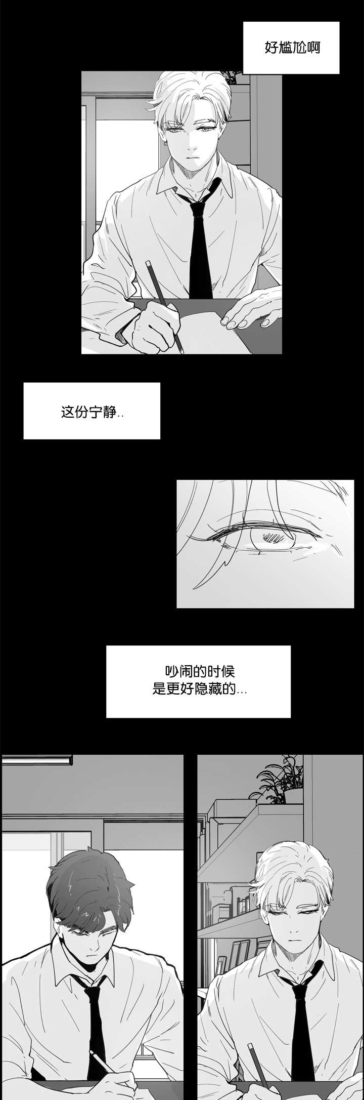 朱罗家族外传新番漫画,第11话1图