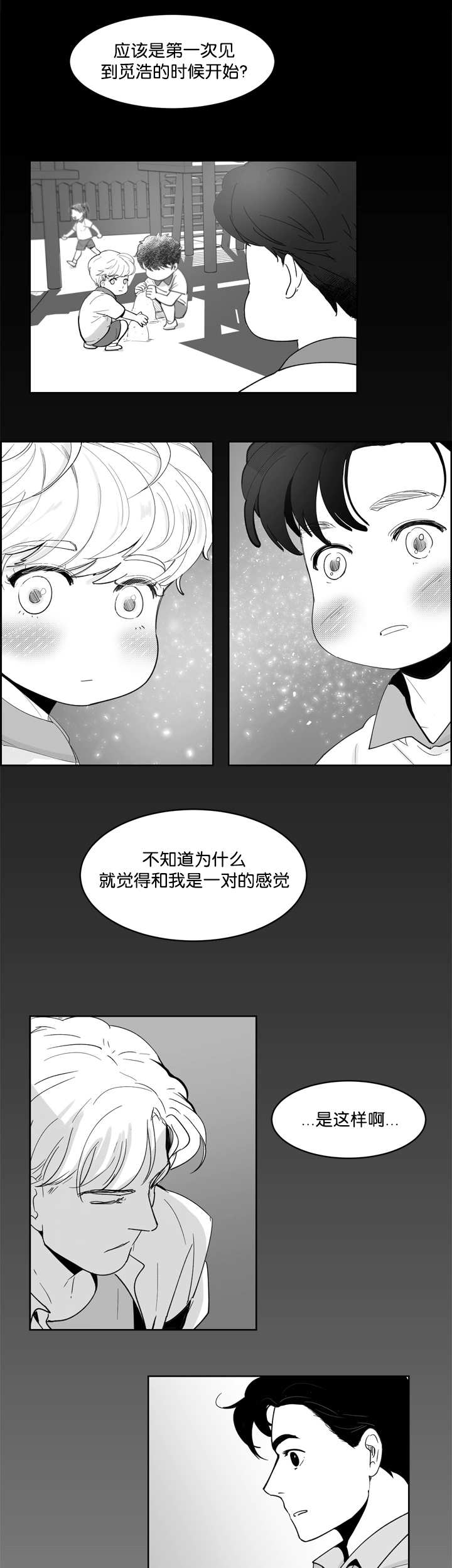 朱罗家族 在哪可以看漫画,第11话1图