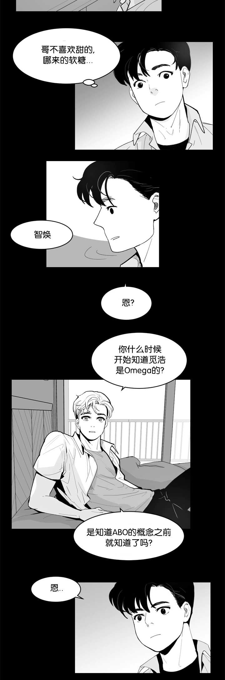 朱罗家族 在哪可以看漫画,第11话5图