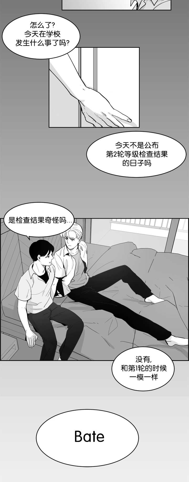 朱罗家族 在哪可以看漫画,第11话2图