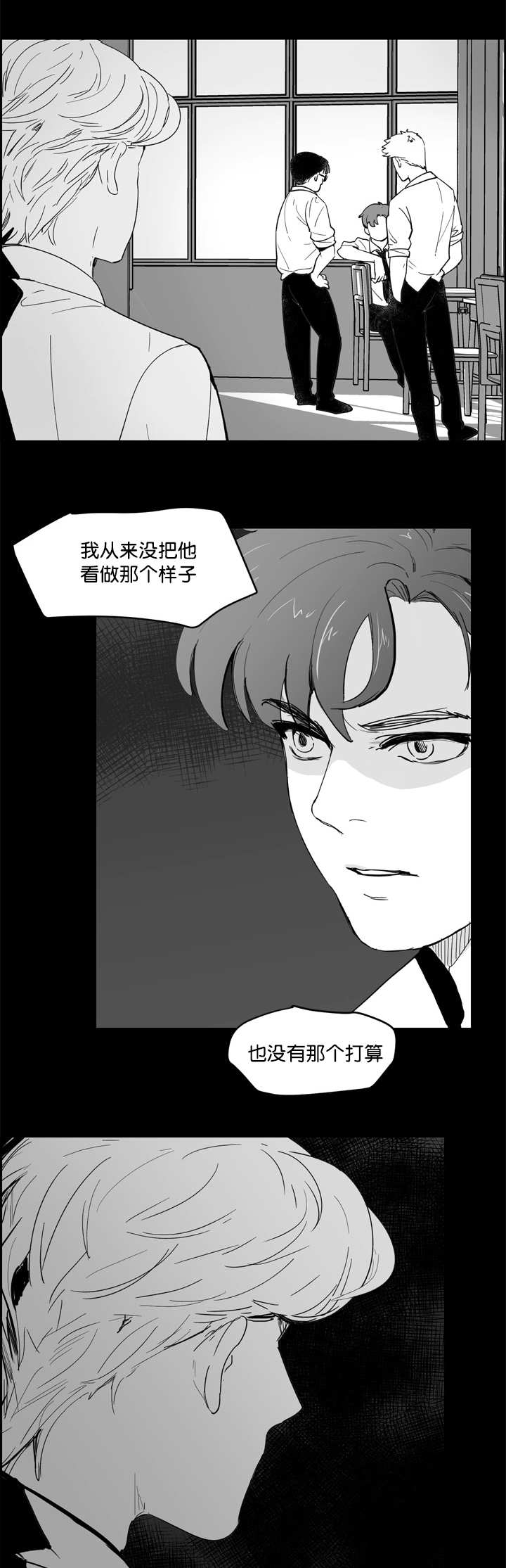 朱罗家族 在哪可以看漫画,第11话2图