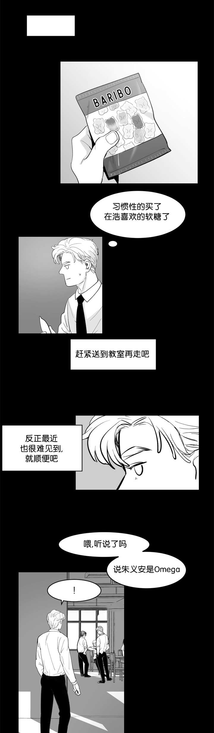 朱罗家族外传新番漫画,第11话5图