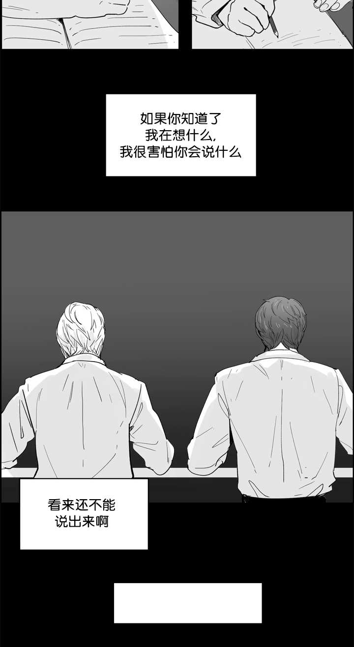 朱罗家族外传新番漫画,第11话2图