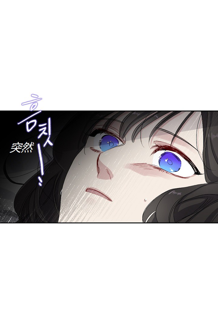 暴君的初恋漫画,第9话5图