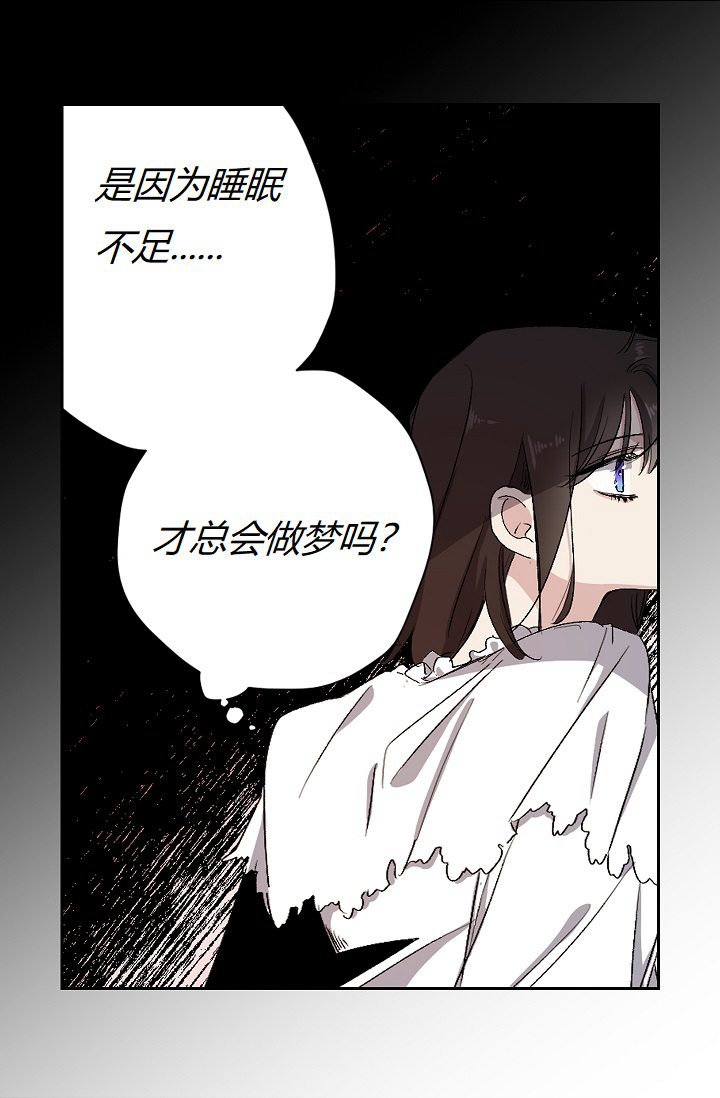 暴君的初恋漫画,第9话5图