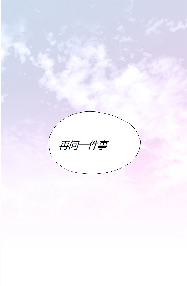 暴君的初恋漫画,第9话2图