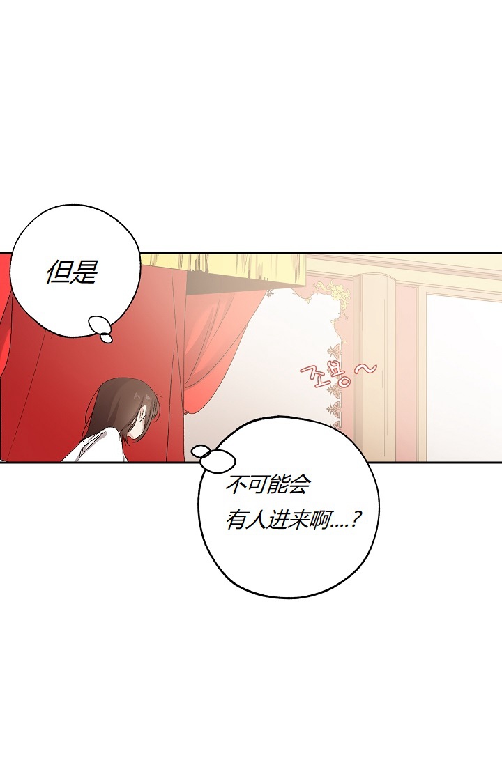 暴君的初恋漫画,第9话4图