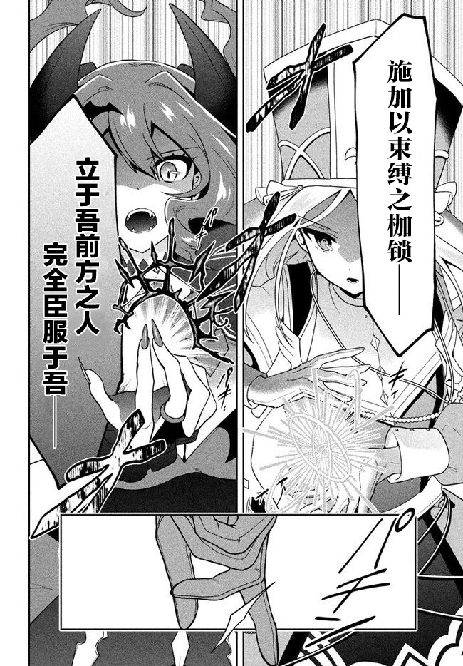 六神姬想与我谈恋爱漫画,第7话4图