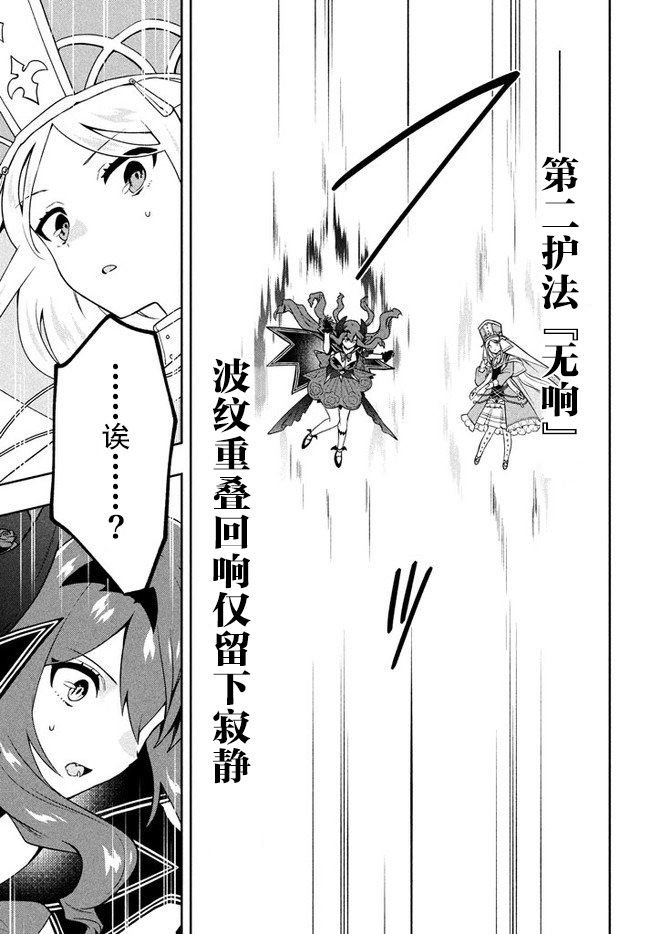 六神姬想与我谈恋爱漫画,第7话5图