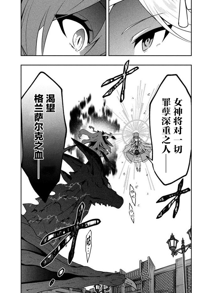 六神姬想与我谈恋爱漫画,第7话3图