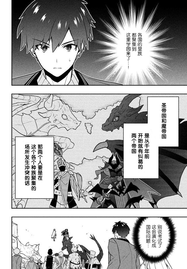 六神姬想与我谈恋爱漫画,第7话5图