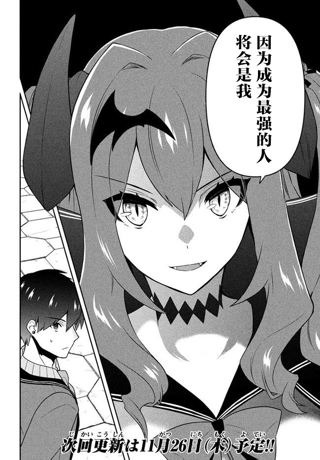 六神姬想与我谈恋爱漫画,第7话5图