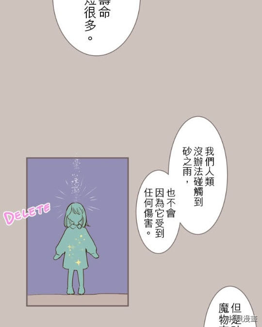 龙骑士与转生圣女漫画,第2话1图