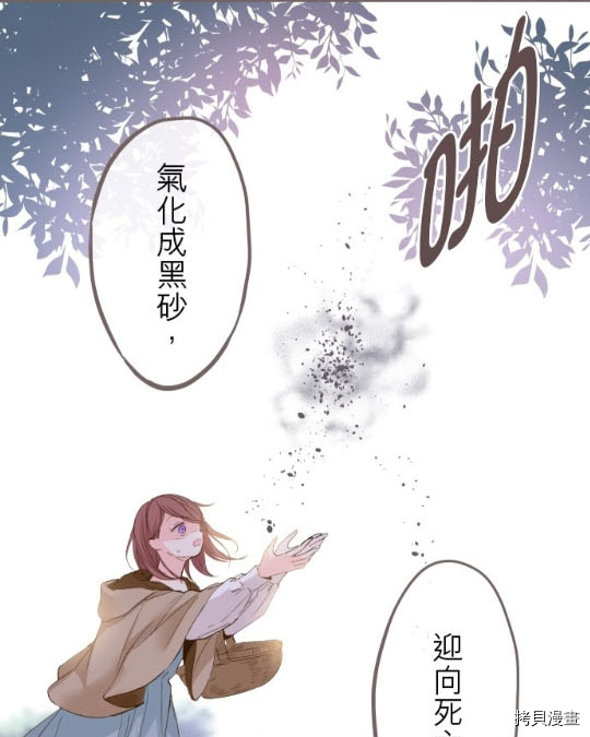 龙骑士与转生圣女漫画,第2话4图