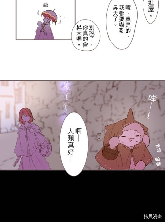 龙骑士与转生圣女漫画,第2话4图