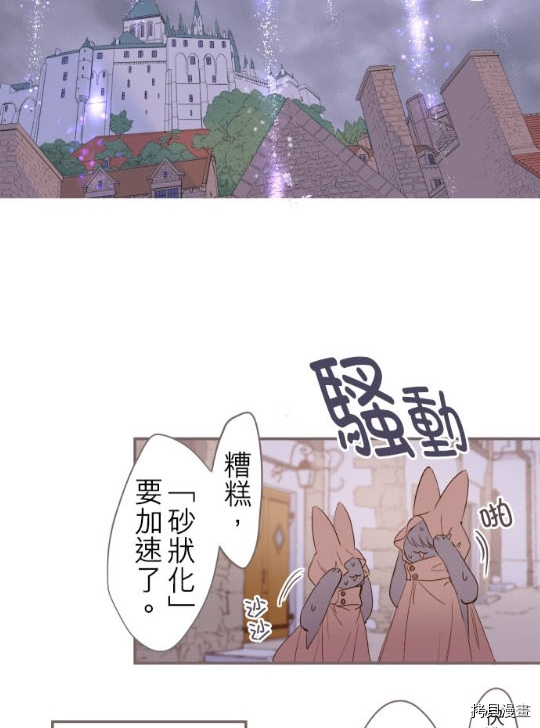 龙骑士与转生圣女漫画,第2话3图