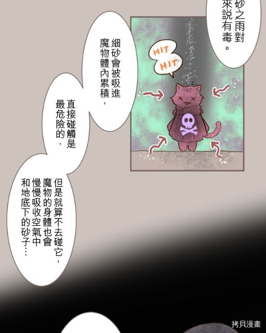 龙骑士与转生圣女漫画,第2话2图