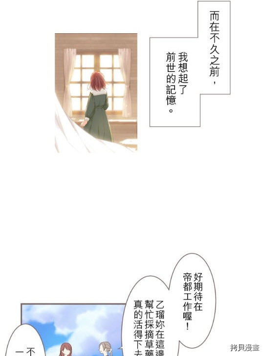 龙骑士与转生圣女漫画,第2话1图