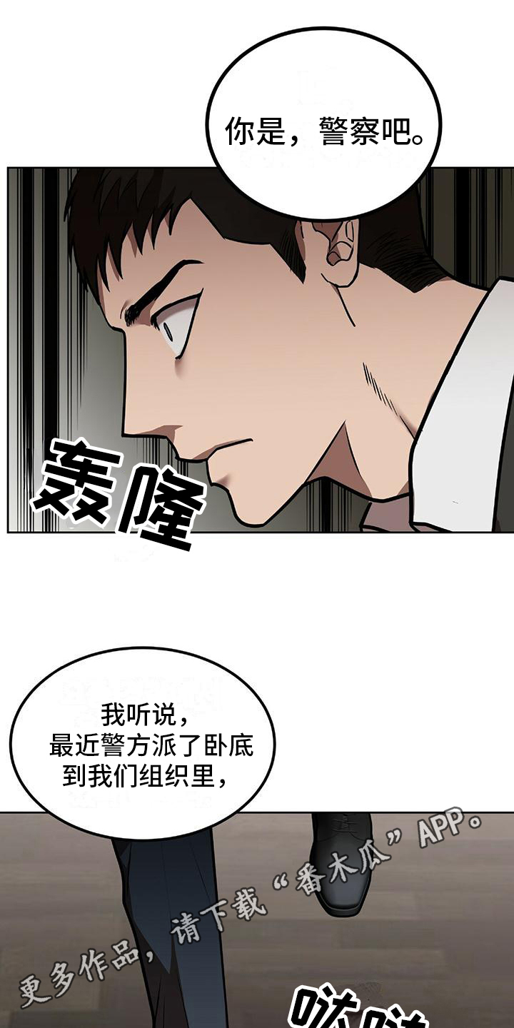 致命把柄韩漫漫画,第4话1图