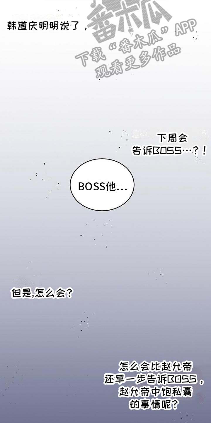 第6话3