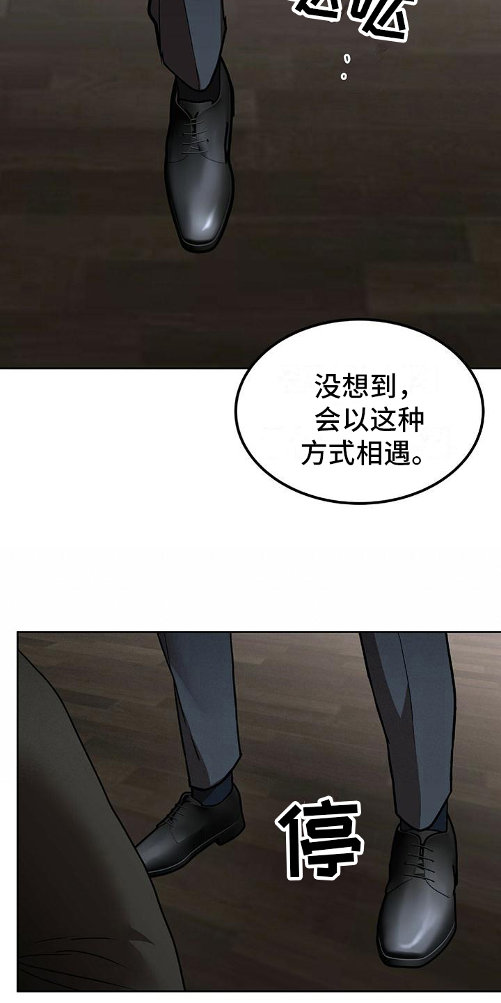 致命把柄韩漫漫画,第4话2图