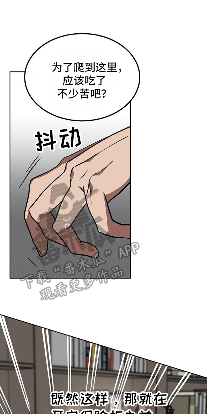 致命把柄韩漫漫画,第4话3图