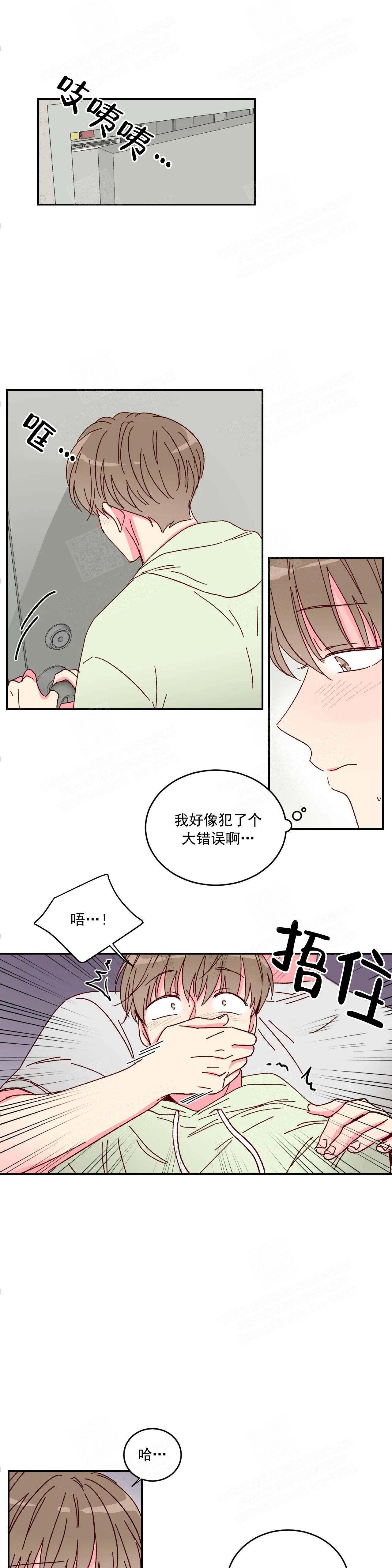 理事的甜点漫画,第6话4图