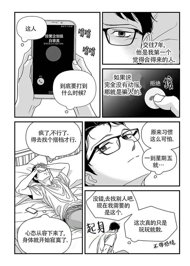 特殊暗号漫画漫画,第6话1图