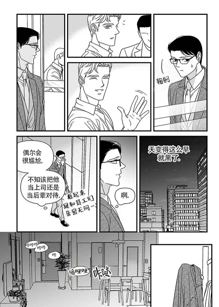 特殊暗号来喽漫画,第6话4图