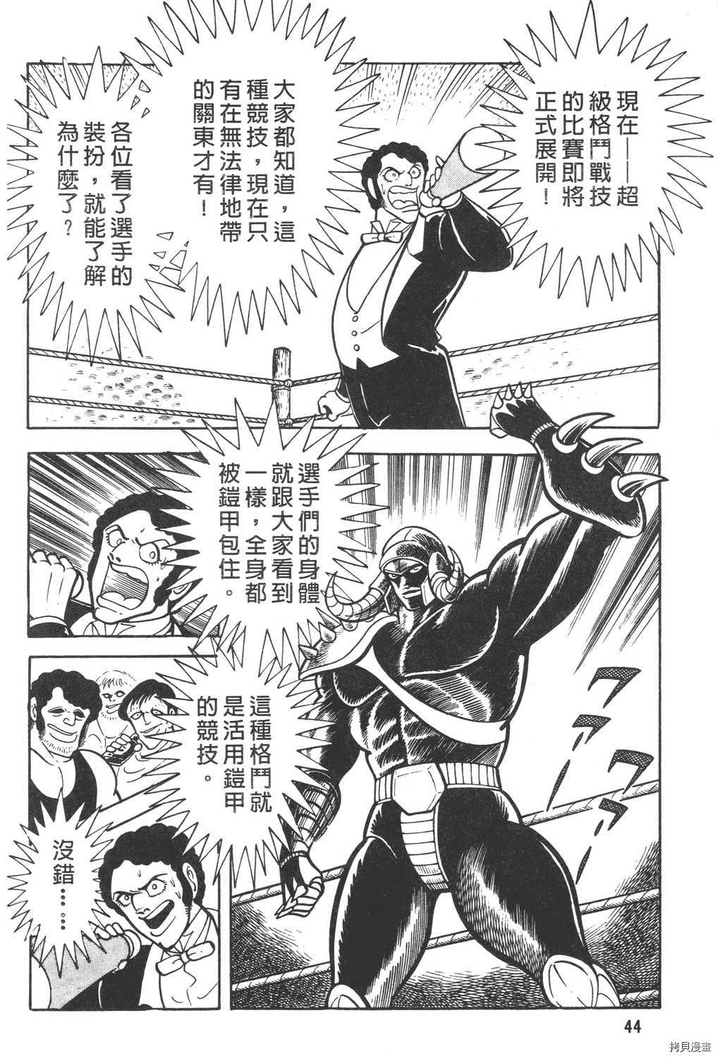 暴力杰克漫画,第6卷1图