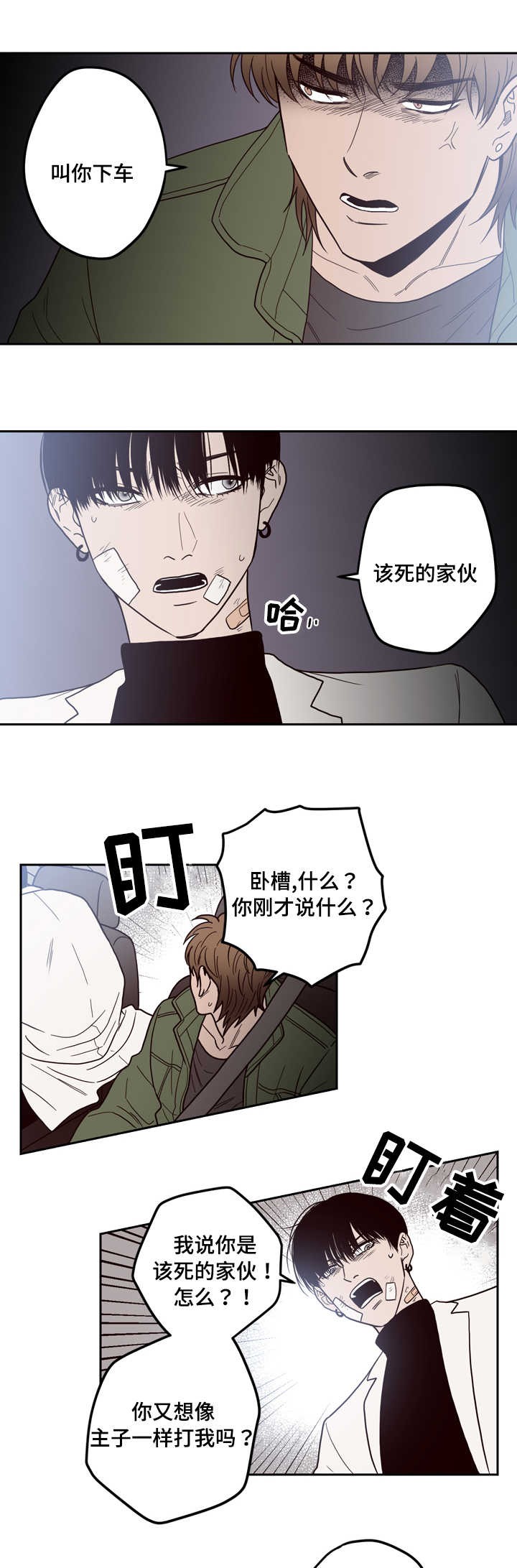 交叉线网线去哪里买漫画,第1话5图