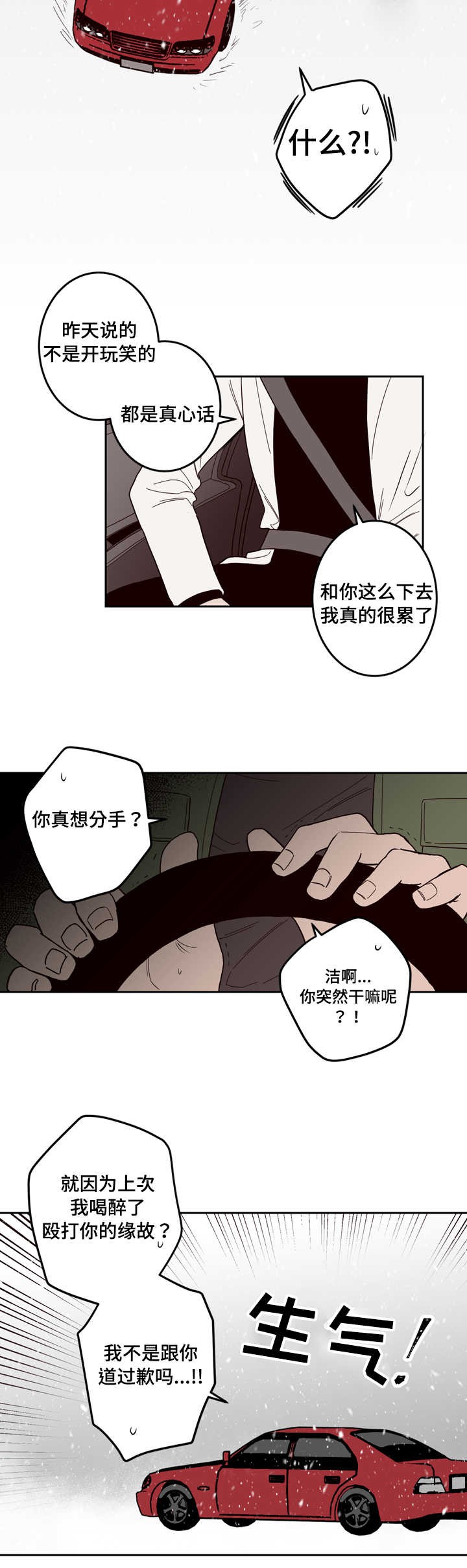 交叉线网线去哪里买漫画,第1话2图