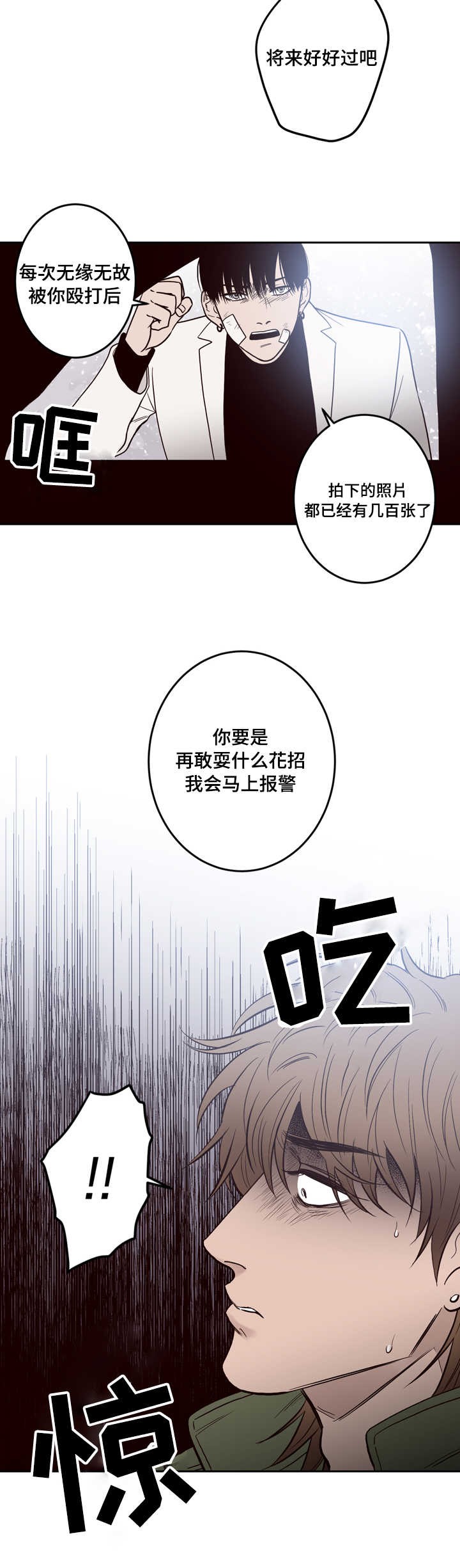 交叉线游戏解法漫画,第1话1图