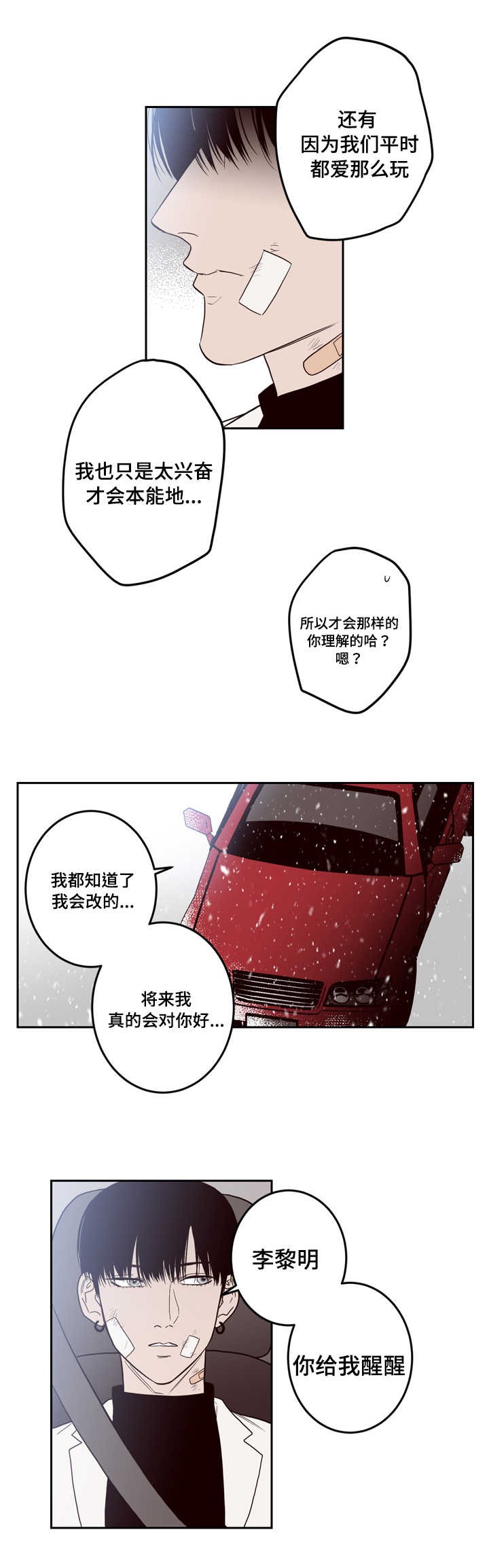 交叉线网线去哪里买漫画,第1话3图