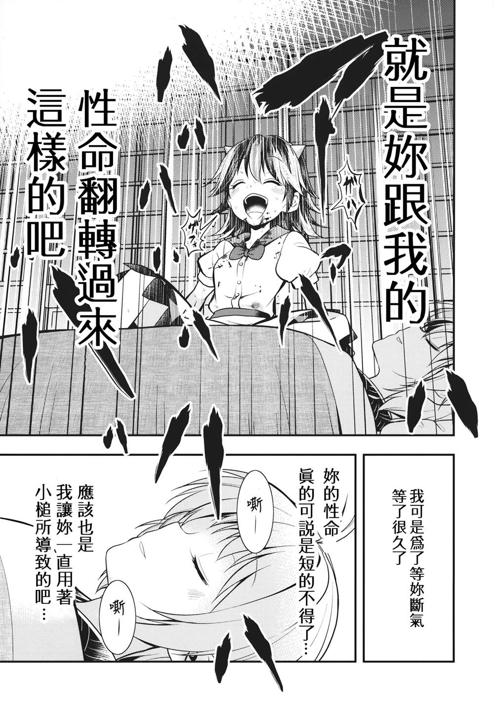 东方死别合同漫画,第1话1图