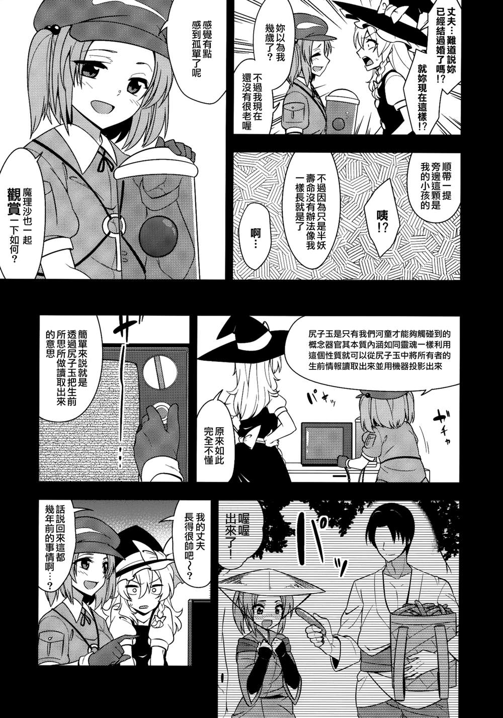 东方死别合同漫画,第1话2图