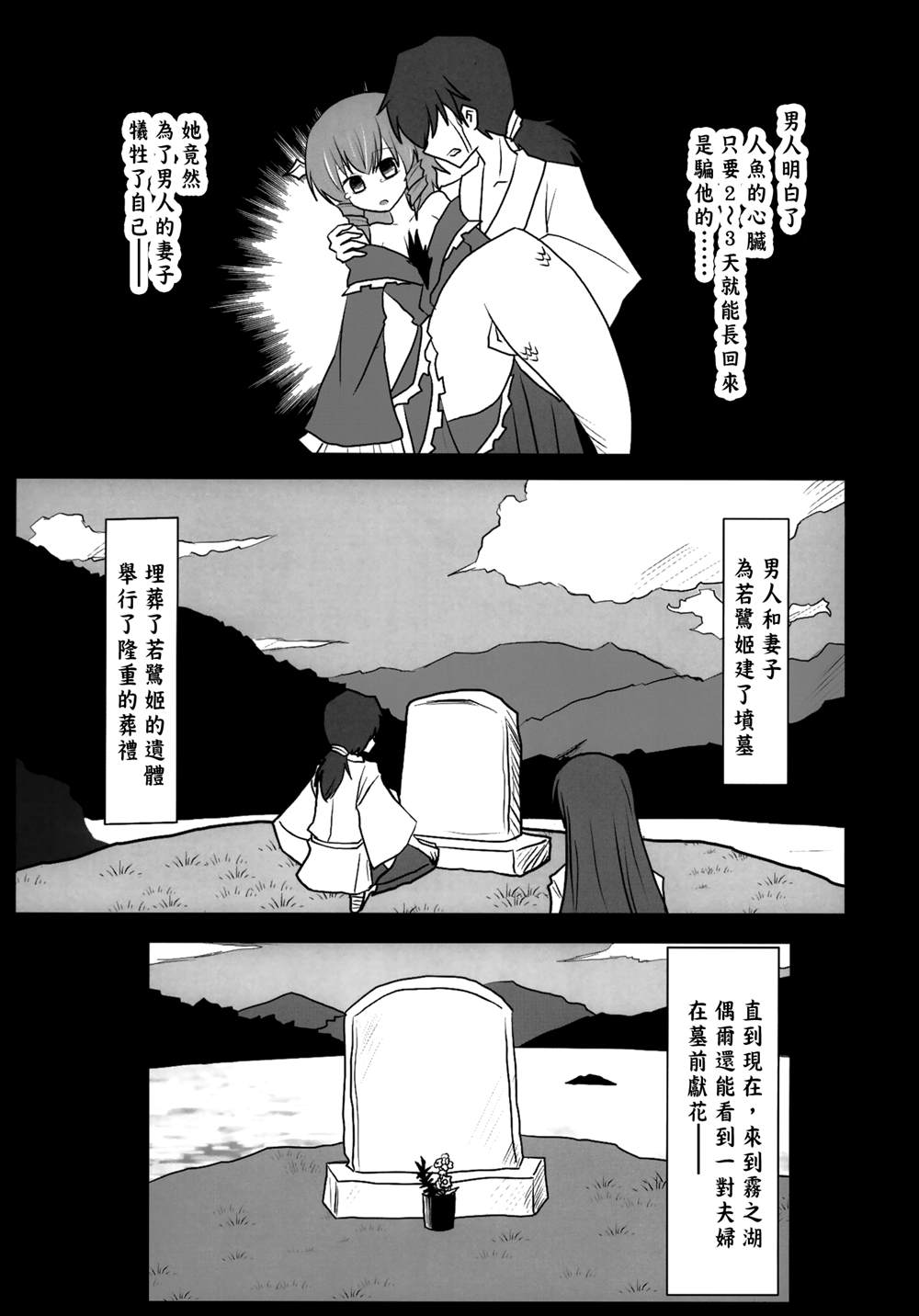 东方死别合同漫画,第1话1图