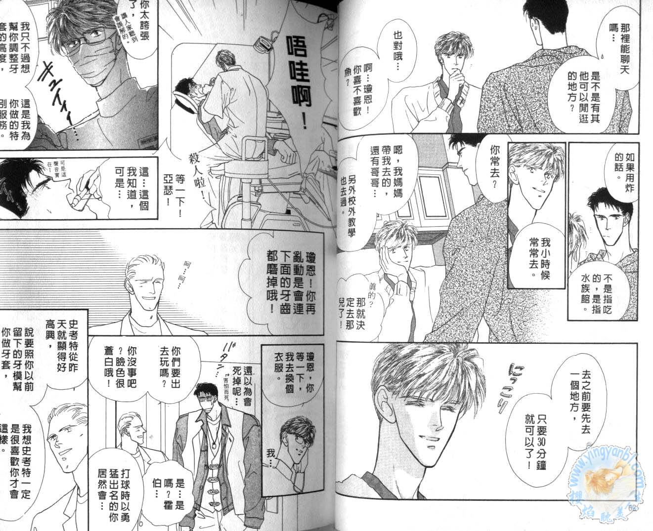 长距离恋爱的孤独漫画,第2卷5图