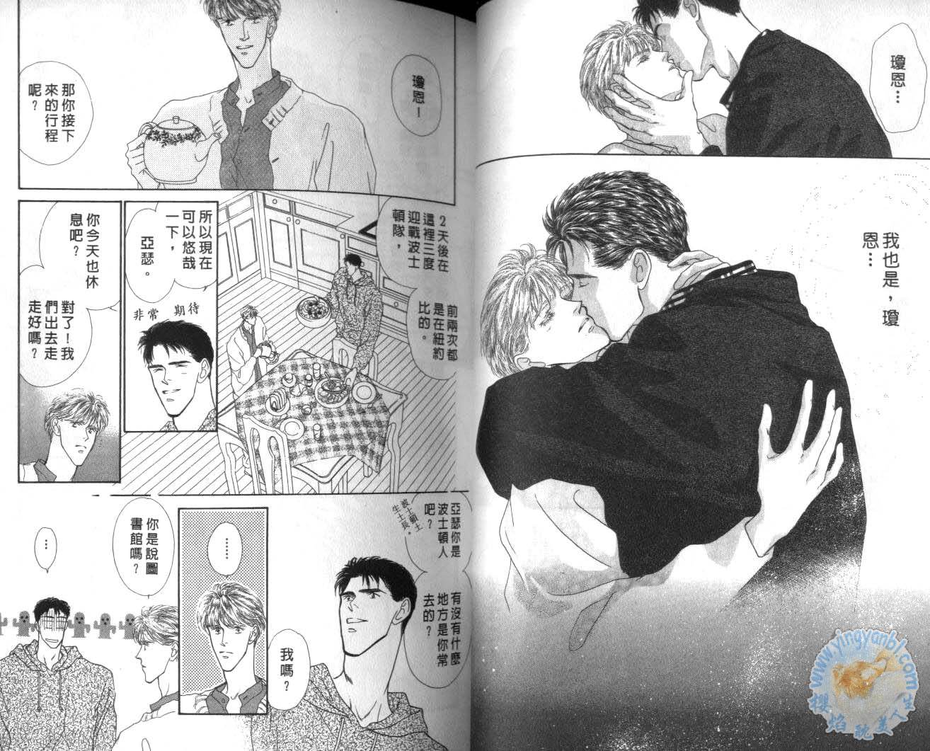 长距离恋爱的孤独漫画,第2卷4图